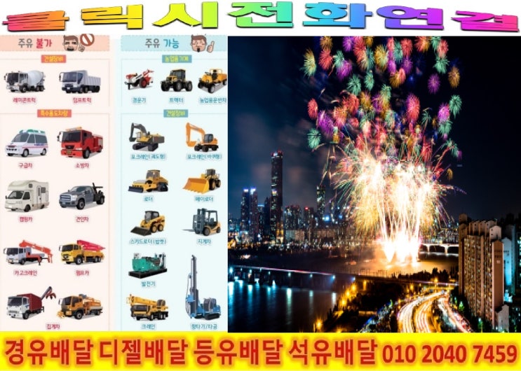  <국제유가 동향>18/3/17일 서울 서초구 경유배달합니다. 서초구경유배달 내곡동경유배달..등 배달합니다.