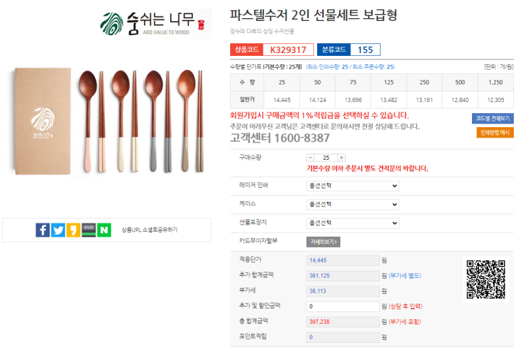  어버이날 판촉물 선물세트, 리치기프트에서 대량 주문!
