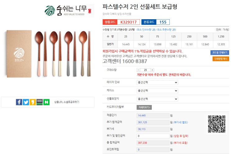 어버이날 판촉물 선물세트, 리치기프트에서 대량 주문!