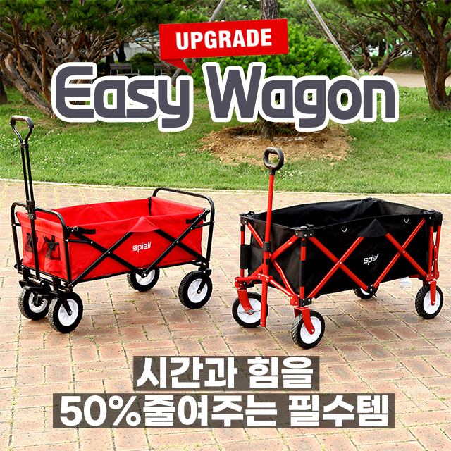  스피엘 이지웨건 접이식 캠핑카트
