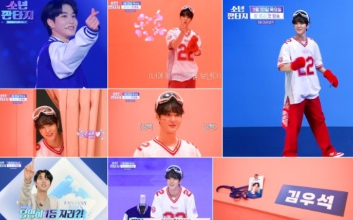 '소년판타지' 김우석 "친누나가 아이돌, 사랑스러운 월드스타 되고파" '소년판타지' 김우석 "친누나가 아이돌, 사랑스러운 월드스타 되고파"
