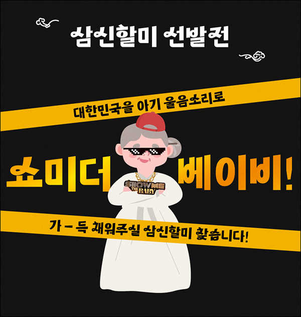 대한상의 저출산 문제해결 아이디어 제안(네페 500원 1,000명)선정