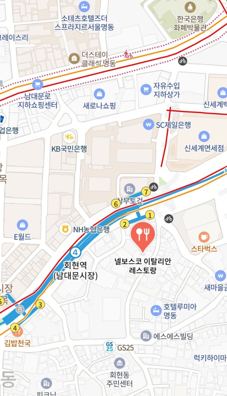  남산 근처 분위기 있는 식사 장소, 넬 보스코 이탈리안 레스토랑