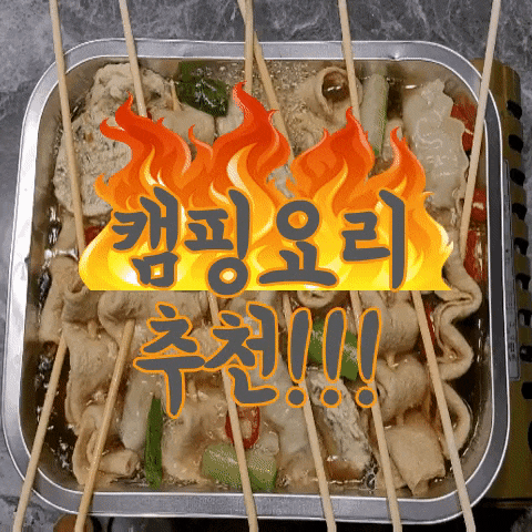  이마트트레이더스 밀키트 캠핑요리 대박추천