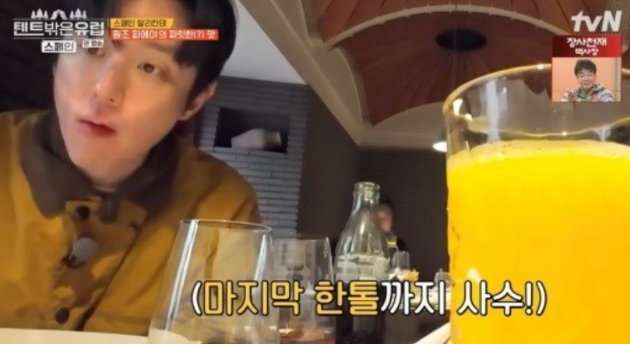 '텐트밖은유럽' 조진웅→권율, 스페인에서 즐기는 지중해 맛...'압도하는 크기+짠맛'(종합) '텐트밖은유럽' 조진웅→권율, 스페인에서 즐기는 지중해 맛...'압도하는 크기+짠맛'(종합)