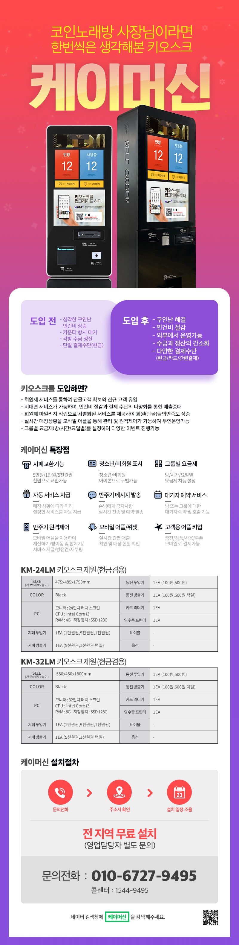 코인노래방 창업시 관리 시스템 선택은 신중하게 : 네이버 블로그