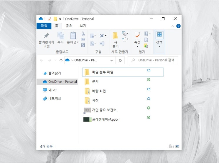 윈도우10 원드라이브 동기화 해제 onedrive 로그아웃 및 삭제 윈도우10 원드라이브 동기화 해제 onedrive 로그아웃 및 삭제