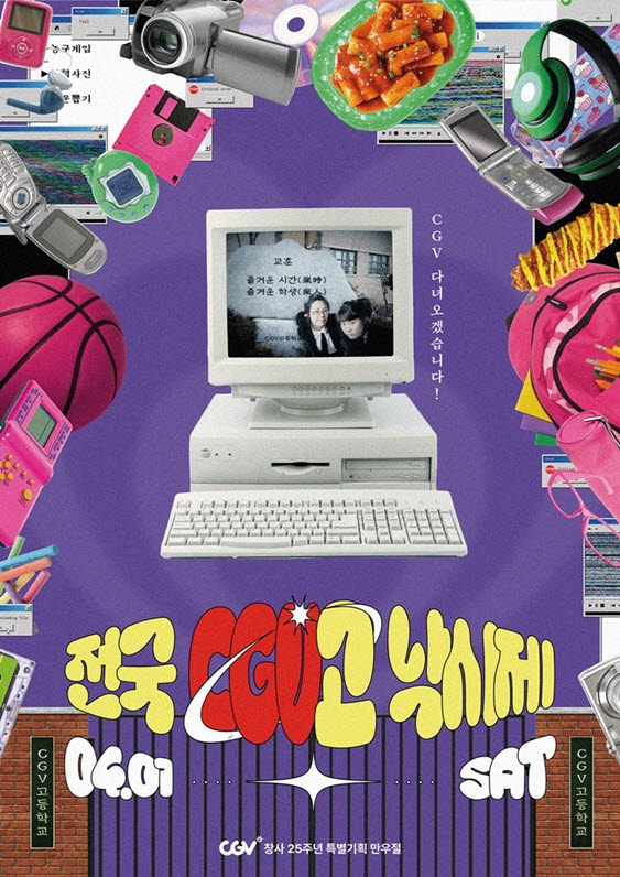  만우절 이벤트 정리! (CGV,롯데시네마,카카오톡 등)