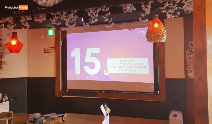  50만원대 업장 인테리어로 최고의 선택 업소용 프로젝터 비비텍 BX571