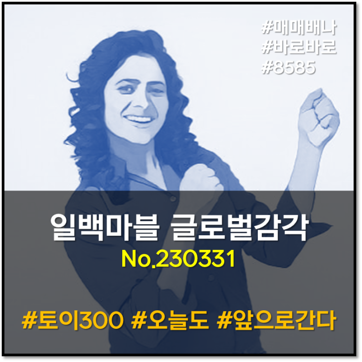 일백마블 글로벌감각 : 구글·디즈니·MS, 수익성 낮아... 
