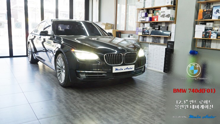 2014년 BMW 7시리즈(F01) 12.3인치 안드로이드 올인원 네비게이션