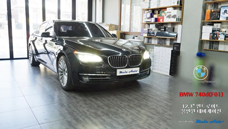  2014년 BMW 7시리즈(F01) 12.3인치 안드로이드 올인원 네비게이션