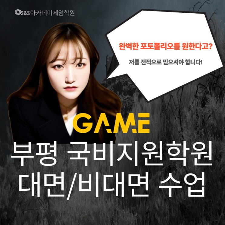  부평국비지원학원 전국 대면/비대면 수업 수강생 모집중입니다!!