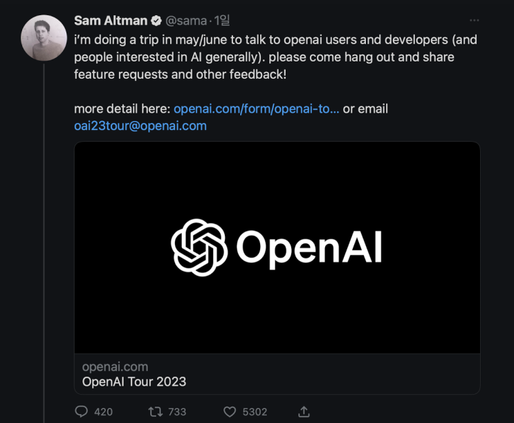  Chatgpt 샘알트만 월드투어: 세계를 누비는 모험의 시작 (한국도 있습니다. OpenAI 세계 투어)