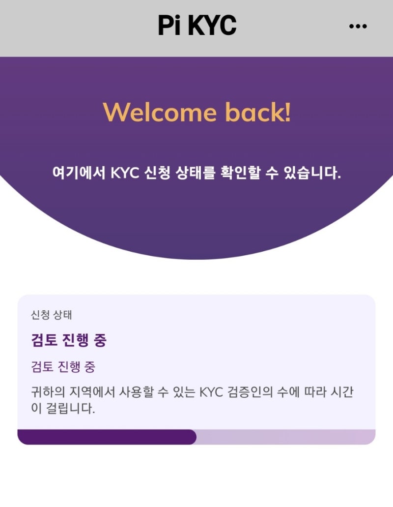 파이코인 KYC인증 방법 하루만에 성공 후기! : 네이버 블로그