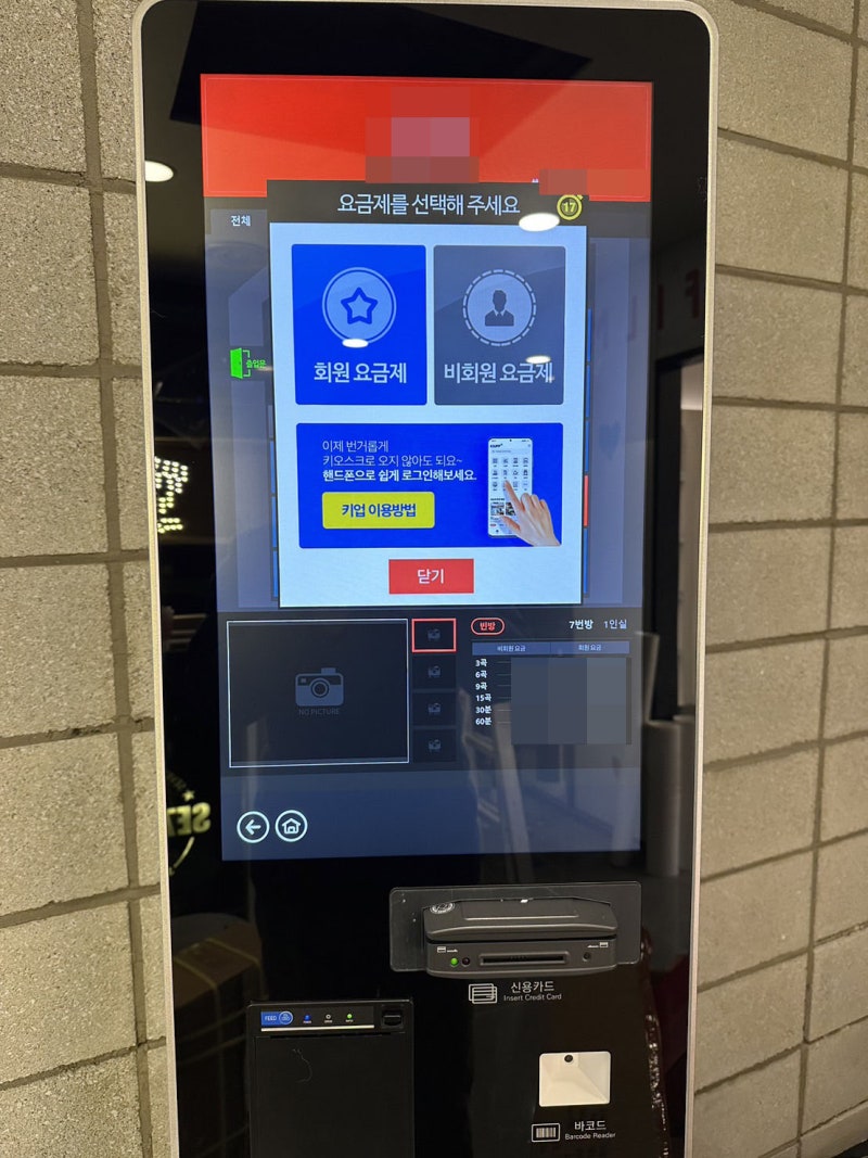 코인노래방 창업시 관리 시스템 선택은 신중하게 : 네이버 블로그