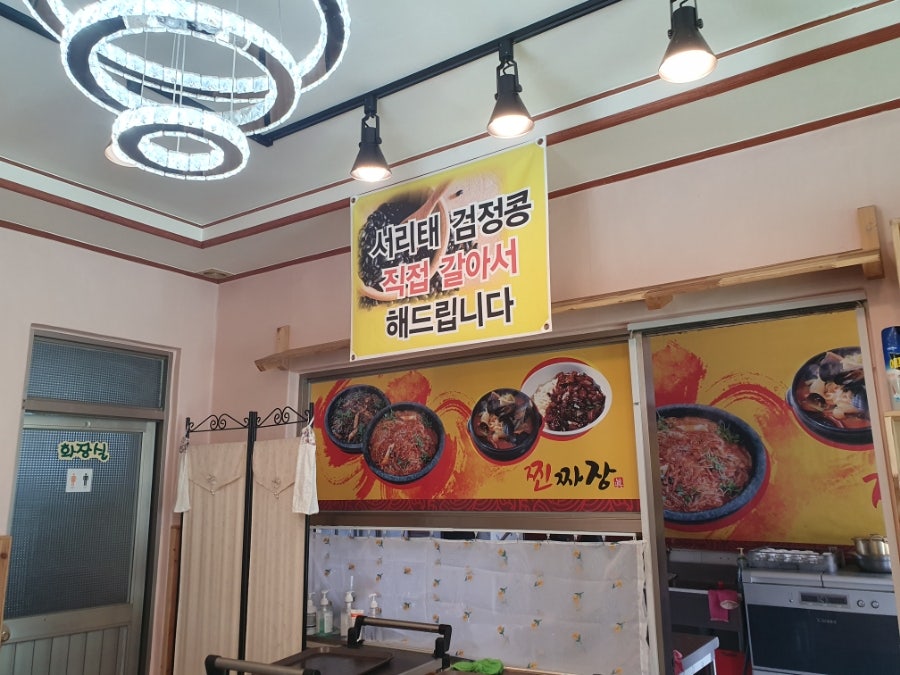 찐짜장 사진 1