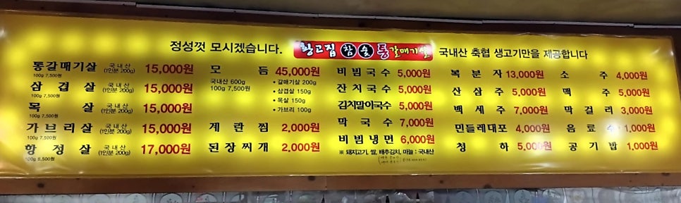 황고집 행신본점 사진 3