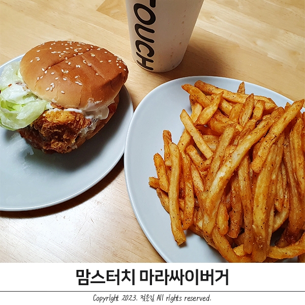 맘터신상 맘스터치 마라싸이버거 찐마라맛