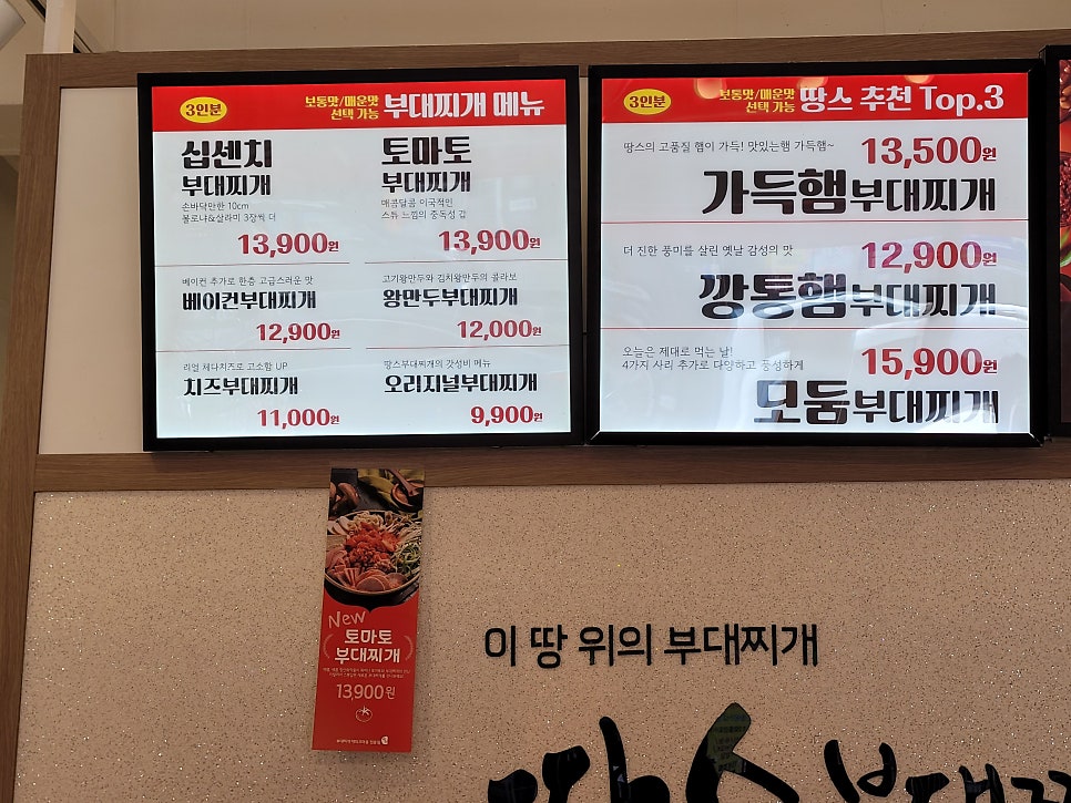 땅스부대찌개 청주주성점 사진 3