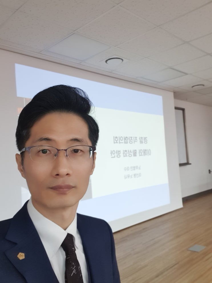  [경찰대학교] 경찰 직장협의회 이해와 활성화 방안-인사노무강사 이선형 노무사