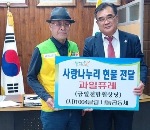 1004클럽나눔공동체 사랑의음식나눔 <b>서천군청</b>... 