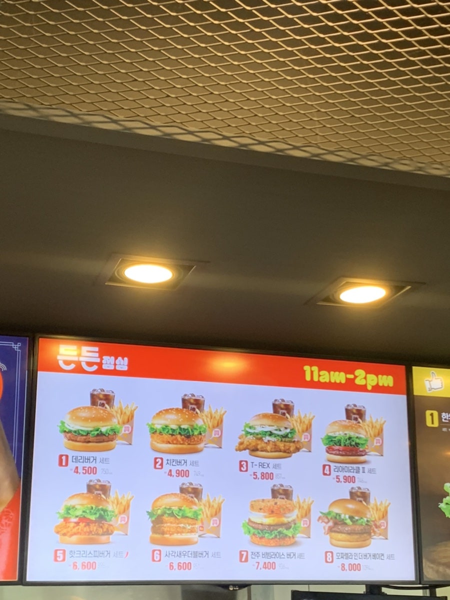 롯데리아 광주봉선점 사진 3