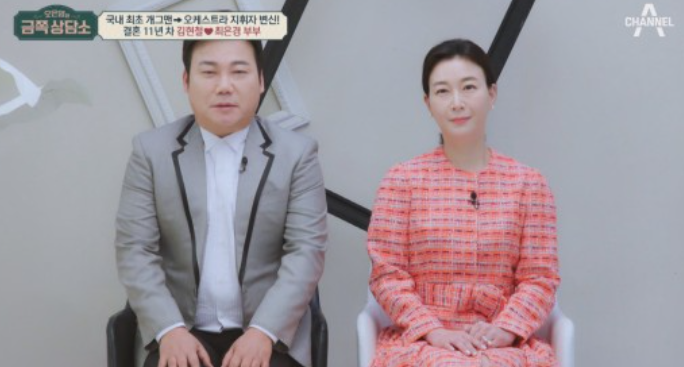 김현철 아내 "기내서 속옷 벗고 난동 피워"…폐소공포증 고백 ('금쪽상담소') 김현철 아내 "기내서 속옷 벗고 난동 피워"…폐소공포증 고백 ('금쪽상담소')