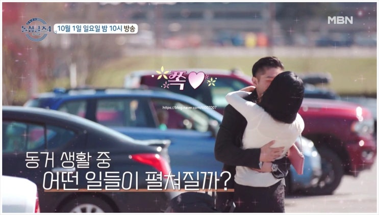  돌싱글즈시즌4 11회 하림 리키 제롬 베니타 지미 희진 돌싱하우스 돌싱남녀 배윤정 전남편 세 커플 시청률 동거 시애틀 아이 양육 현실 육아 장거리  LA 캐나다 밴쿠버 최종선택