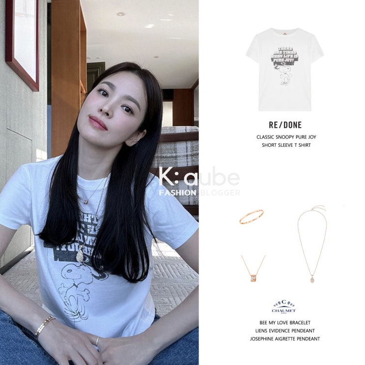 송혜교 인스타 패션 리던 스누피 티셔츠 쇼메 목걸이 네크리스 팔찌 스타일 가격 정보 송혜교 인스타 패션 리던 스누피 티셔츠 쇼메 목걸이 네크리스 팔찌 스타일 가격 정보