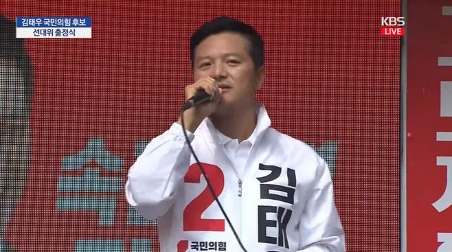 [서울 강서구청장 보궐선거]'40억 수수료' 김태우, '1057억 아낀 돈' 발언도 논란 [미디어오늘]