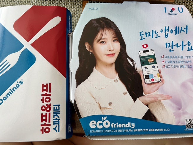 도미노피자 이매점 사진 5