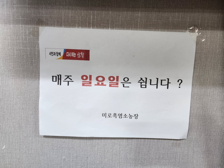 미로흑염소농장 사진 6