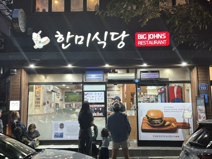  왜관돈까스버거맛집 백종원도 반한 '한미식당' 내돈내산