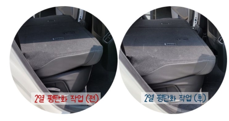  오토튜닝샵) 투싼 차박튜닝! 2열의자각도조절! 투싼 2열평탄화! 투싼2열리클라이닝 의자각도조절! 10만원대로 차박튜닝 공간형성! 투싼실내차박튜닝 리클라이닝작업완료!!