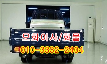 모화용달 외동 입실 불국사 울릉도화물, 모화용달 외동 입실 불국사 울릉도화물,
