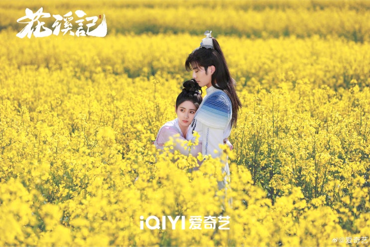  화계기(花溪记) 9월 16일 방영