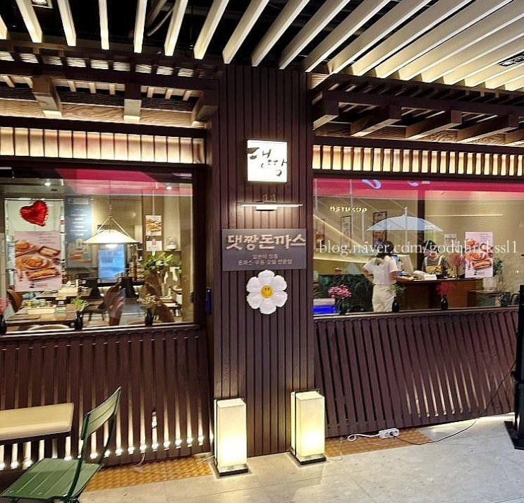 쌍암동 맛집/ 일본식 돈까스집 댓짱돈까스 시리단길점::