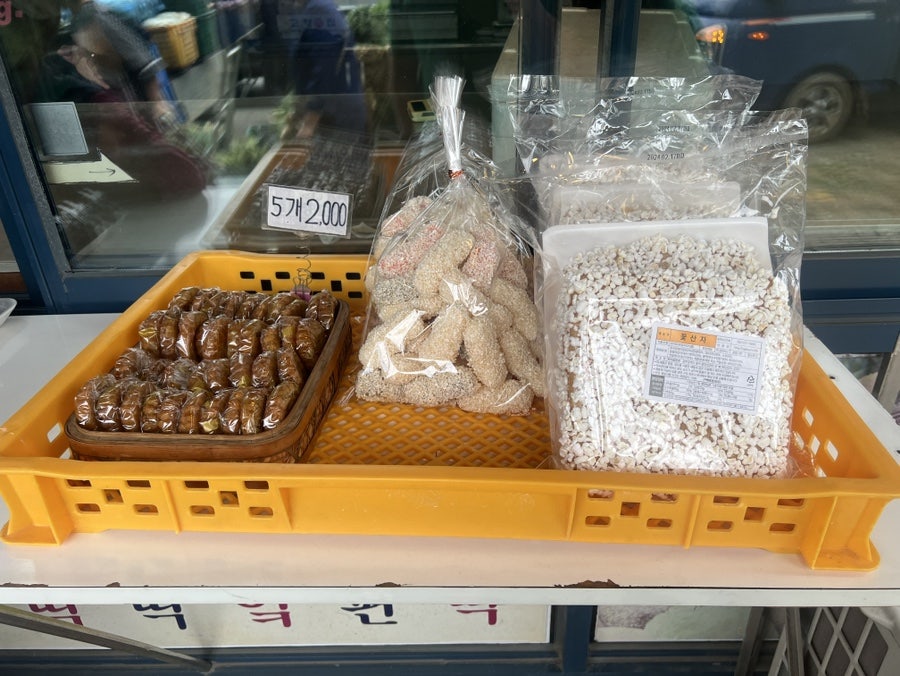 고향떡집 사진 2