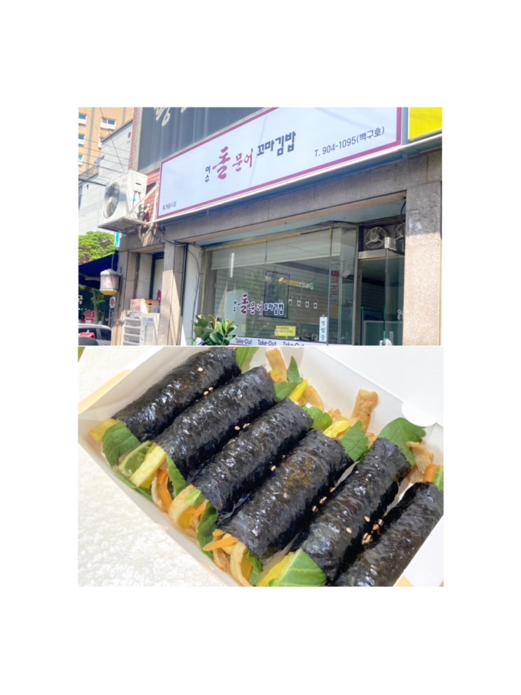 찾았어요, <b>여수</b>에서 돌문어를 <b>어선</b>에서 직접 배송해오고... 