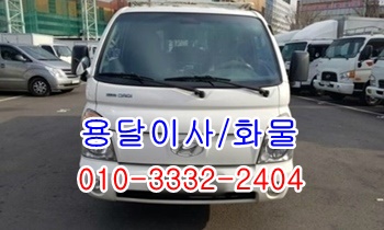 울산북구용달 호계 입실 모화 외동 불국사 울릉도, 울산북구용달 호계 입실 모화 외동 불국사 울릉도,
