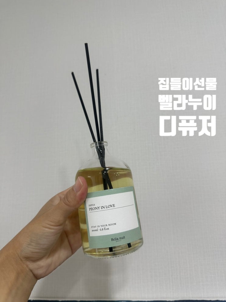  집들이선물 벨라누이 디퓨저 은은한 작약꽃 향기