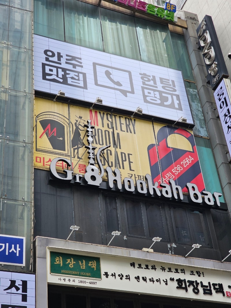 강남역 방탈출 미스터리룸이스케이프 : 영혼의편지 강남역 데이트코스 추천 : 네이버 블로그