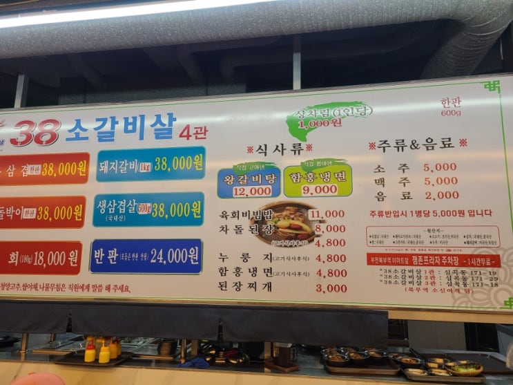  부천 고기집 38소갈비살 가성비 좋은 외식 장소