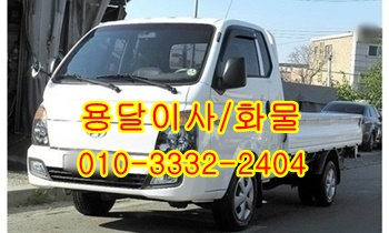 외동용달 제주도 입실 모화 불국사 정자 양남 울릉도, 외동용달 제주도 입실 모화 불국사 정자 양남 울릉도,