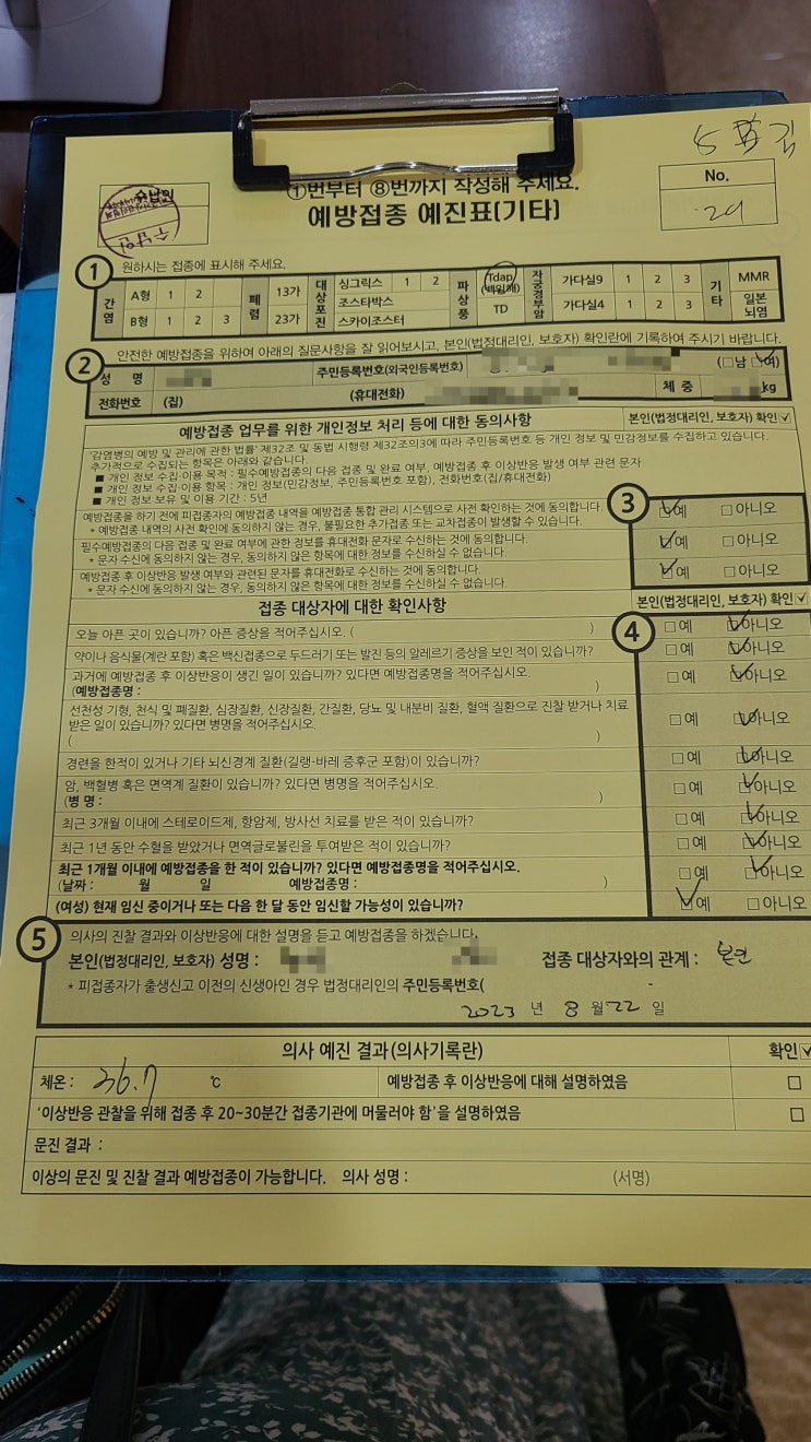  [한국건강관리협회 건강증진의원 강서 백일해 예방접종]
