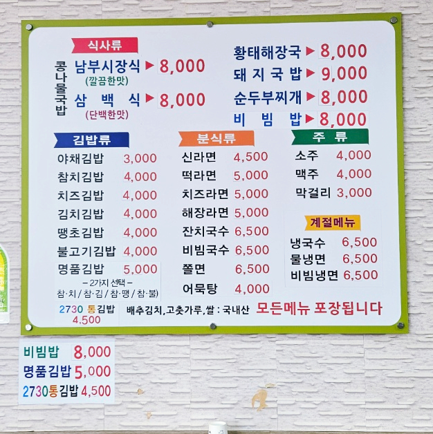 콩뜰애&김밥 석림점 사진 2