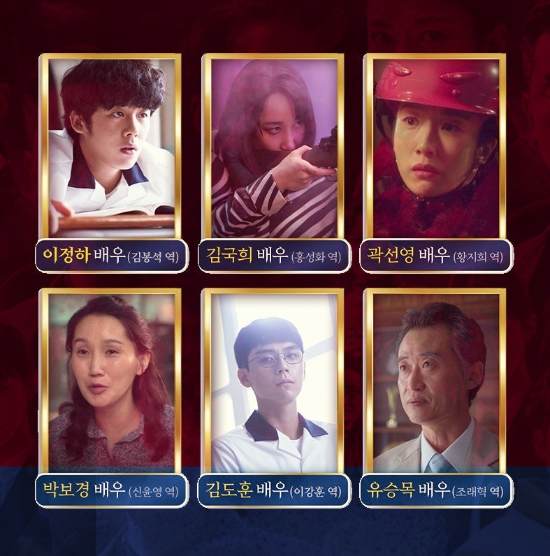 강풀 웹툰 무빙 드라마 속 조연배우 캐릭터 소개 (이정하, 김도훈, 유승목, 곽선영, 박보경, ....