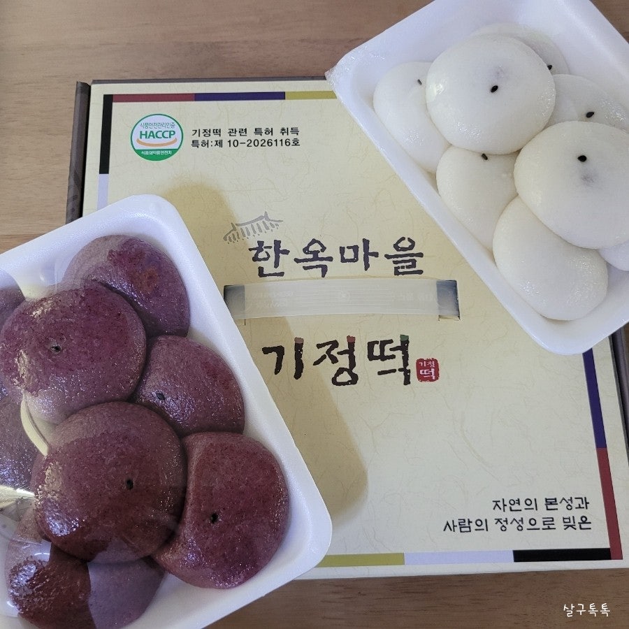 한옥마을기정떡 본점 사진 3