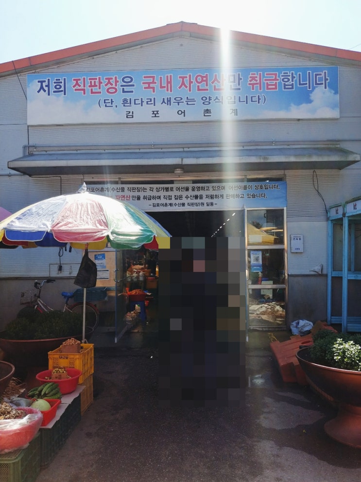 꽃게 대하 제철 김포 대명항 나들이